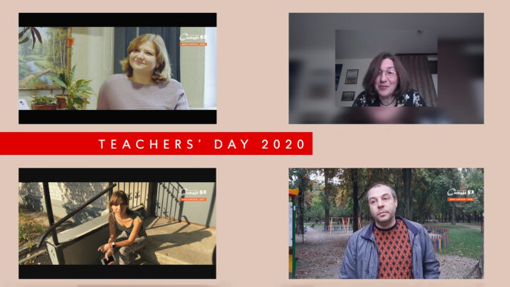 День Учителя 2020