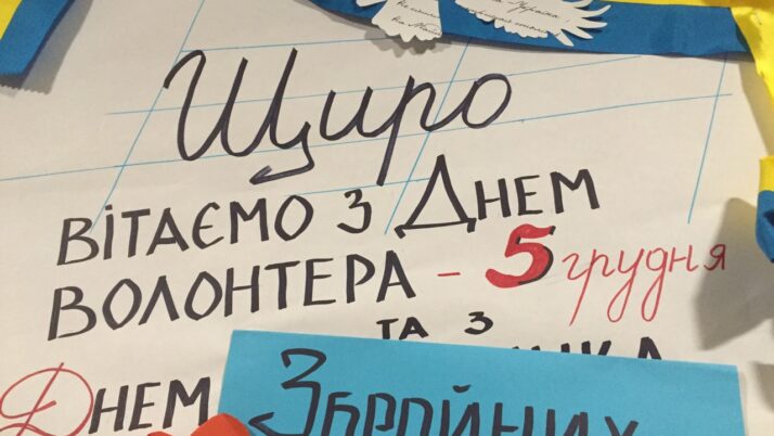 Вітаємо з Днем Збройних сил України!