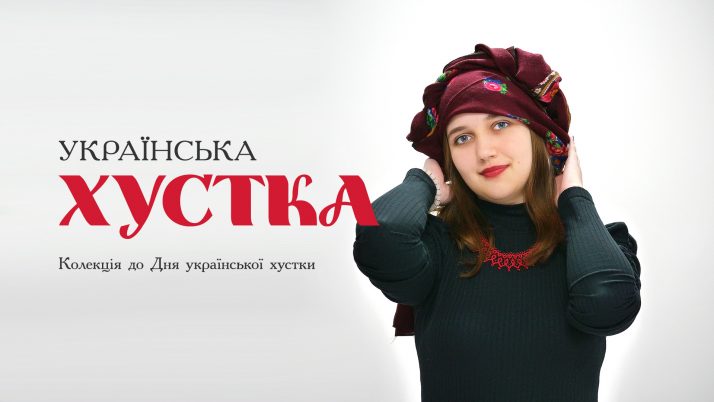 Шкільний флешмоб до Дня української хустки