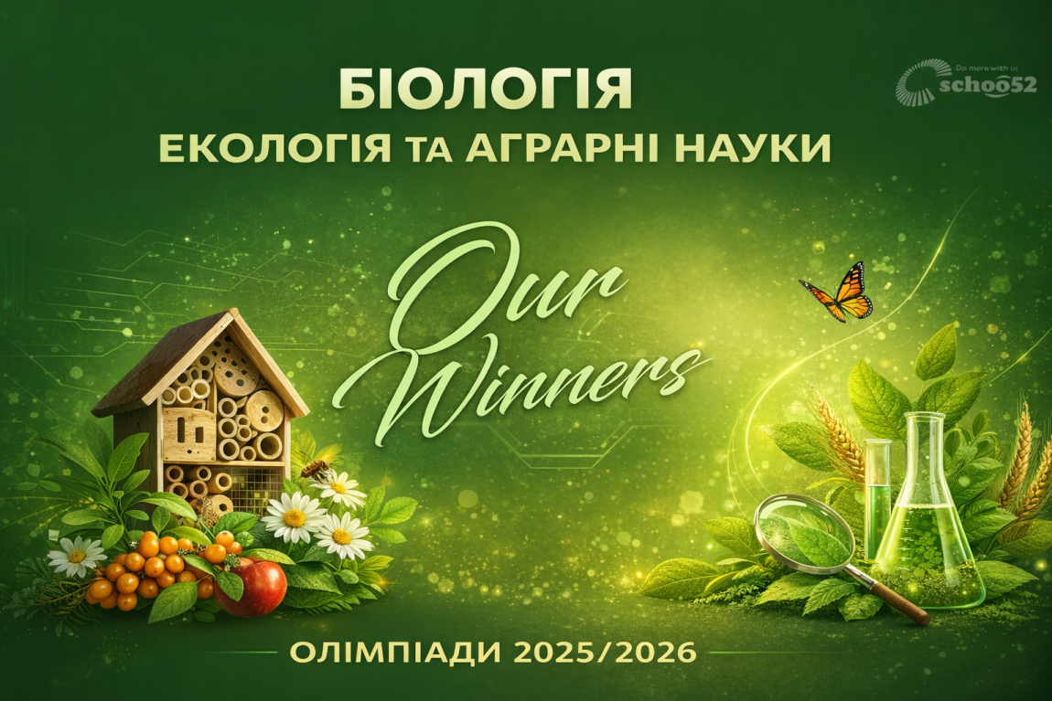 Не зупиняємось на досягнутому!