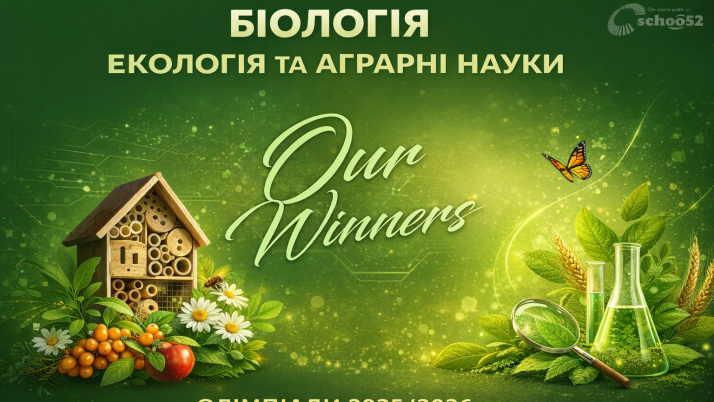 Не зупиняємось на досягнутому!